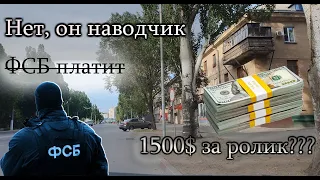 Коллаборант, нацист или проект ФСБ? Мелитополь 15 июня 2022 год