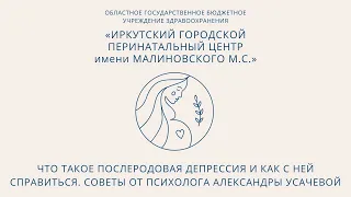 Что такое послеродовая депрессия и как с ней справиться