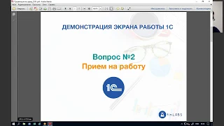 Бесплатный вебинар ТОП 5 ошибок в 1С 8 Бухгалтерия для Украины от 12.02.2019.