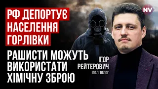 Горлівка: ворог або готується тікати, або готує провокації – Ігор Рейтерович