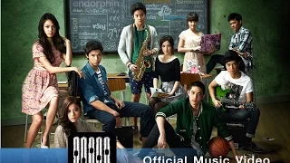 Bedroom Audio - ไม่บอกเธอ Ost.Hormones (Official MV)