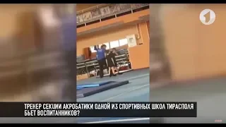 Тренеру из Тирасполя грозит уголовная статья