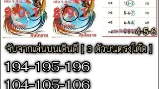 Thai Lotto 3UP HTF Tass and Sets Chart 16-10-2022 || Thai Lotto Result Today