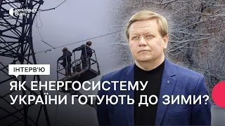 Відключення світла: що чекає на українців взимку та чи витримає енергосистема можливі обстріли?