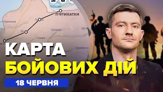 ⚡️Карта БОЙОВИХ ДІЙ на 18 червня / ПРОРИВ на Півдні / Брянськ – "ЧЕМПІОН ПРИЛЬОТІВ"