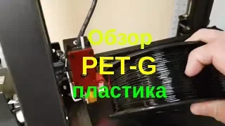 Тест PETG пластика, ключ от тележки в супермаркета из PET-G пластика