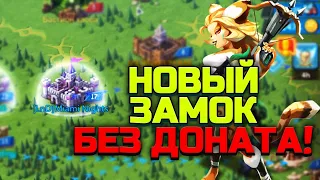 ПЕРВОЕ ЗОЛОТО! ПЕРВОЕ ПГ! ПЕРВЫЕ Т3! НОВЫЙ АККАУНТ БЕЗ ДОНАТА! [Lords Mobile]