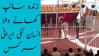 Lucky Irani Circus | Dera Ghazi Khan Vlogs