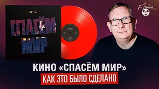 Кино "Спасём мир": как это было сделано