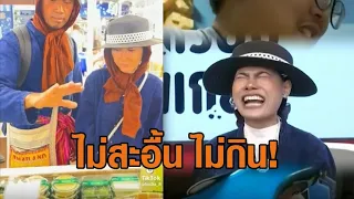 ไม่สะอื้น ไม่กิน! 'น้องหญิง-ท่านพี่' ส่งคลื่นพลังบุญ เลือกซื้อขนม – หนุ่มมิกซ์เพลงสามช่าอย่างโจ๊ะ