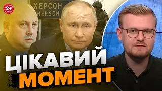 🔴 Хід війни у ХЕРСОНІ / Суровікін обхитрив Путіна?