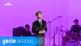 조민규 Mingyu Cho - 휠릴리 Whistling (Live Clip)