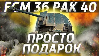 FCM 36 Pak 40 - ПРОСТО ПОДАРОК! ОБЗОР ТАНКА! WOT!