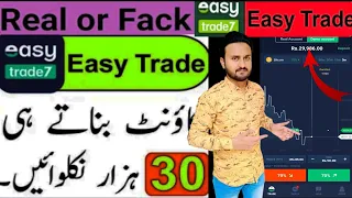 Easy trade 7 | Easy trade se paise kaise kamaye | Easy trade real or fake | Easytrade app