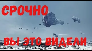 срочно новости!вы должны это видеть!люди ужас надвигается уже сегодня!нло видео!все про нло!война