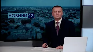 Новини Волині 17 серпня | Подарунки для пологового будинку та вишиванка на хаті з пластикових кришок