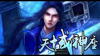 新漫上线！《天域神座》第1季01~24集（完整合集）：为了打倒那个害他家破人亡的叔叔，少年玄天踏上了剑道的修行。从懵懂少年到一代剑神，强者现在已如微尘。一指诛神皆寂灭，我以我剑逆苍穹！#热血#nbdm