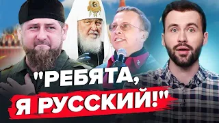 Проблеми КАДИРОВА після «Крокуса»! КІРІЛ наїхав на мігрантів – РОЗБІР ПОМЬОТА