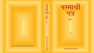 4. Pattar (26 - 50) - Parmarthi Pattar 2 (Hindi) - RSSB Audio Book