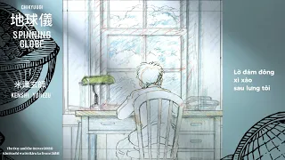 | Vietsub | Spinning Globe - Kenshi Yonezu (Chikyuugi from Kimitachi wa Dō Ikiru ka of Ghibli OST)