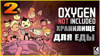 Oxygen Not Included Прохождение и гайды для новичков 2. Большой зал и дерево технологий.