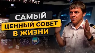 Как начать путь пилота сегодня? Самый ценный совет в жизни. | Как стать пилотом своей судьбы