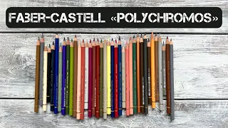 Обзор профессиональных художественных карандашей FABER-CASTELL "POLYCHROMOS"