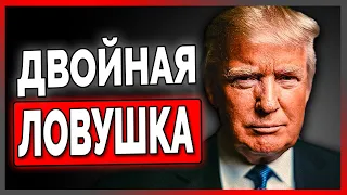 Дебаты Дональда Трампа: 5 ментальных приемов, которых вы не замечали