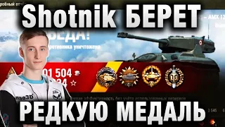 Sh0tnik ★ КРАСИВЫЙ И ИНТЕРЕСНЫЙ БОЙ ПОЛУЧИЛСЯ ★ ФАДИН, ВОИН ★ АМХ 12 t