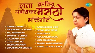 लता मंगेशकर - सुप्रसिद्ध मराठी भक्तिगीते | Utha Utha Ho Sakalik | Pasaydaan | Marathi Bhakti Geet