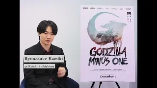 GODZILLA MINUS ONE | Ryunosuke Kamiki on working with Minami Hamabe | In cinemas NOW