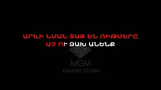 Vahe Soghomonyan - Bardzracreq Dzerqery Karaoke