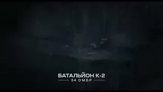 «Убей вагнера». Бойовик з реального життя бійців батальйону К-2 54 ОМБР. Війна в Україні.🇺🇦🦾