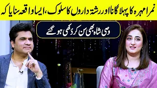 Nimra Mehra ka Pehla Song Aur Rishtadaron ka Salooq | Zabardast by Wasi Shah | Neo News HD