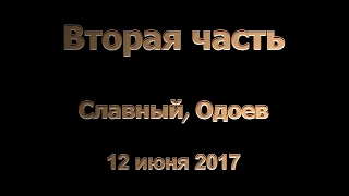 Поездка в Тульскую обл.-2 Тула-50 Одоев