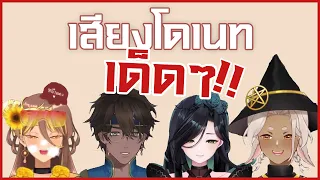 【Thai Vtuber】เจ้าโดเนทตัวร้ายกับเหล่าวีสายฮา [Ozik l Evalia l Zekai l Akilah] EP.2