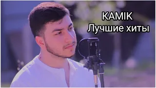 KAMIK - "Верните память"🙏🙏🙏/пробирает до мурашек