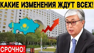 5 минут назад! Вот что изменится в Казахстане с 1 ЯНВАРЯ. Новости Казахстана сегодня