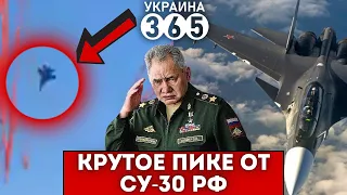 🔥Крутое пике от СУ-30 рф. Пилот эффектно "поздравил" путина. СМОТРЕТЬ ВСЕМ!