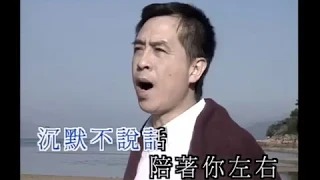 葉振棠丨找不著藉口丨MV丨葉振棠經典電視劇主題曲 Karaoke DVD