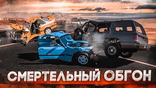 СМЕРТЕЛЬНЫЙ ОБГОН! ВЫЛЕТЕЛ ПОД ВСТРЕЧКУ НА СКОРОСТИ 300КМ/Ч! (BEAM NG DRIVE С РУЛЁМ)