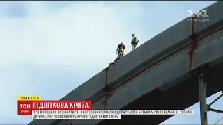 Психологи розповіли, як запобігти неврівноваженим вчинкам підлітків