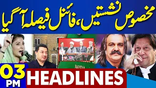 Dunya News Headlines 03 PM | Maryam Nawaz in Action | KPK Assembly Session | ECP Final Decision