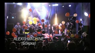 "ALEXIS MACHINE" (Боярка) на "Rock на селі - 2021"