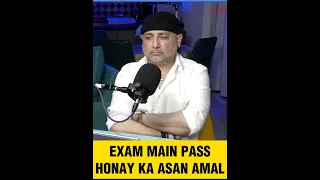 Exam Main Pass Honay Ka Asan Amal | Just Do This To Score 100/100 Marks | #reels #shorts #viral