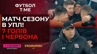 🔥📰 Шахтар зі скандалом знищив Кривбас, Жирона наблизила Луніна до чемпіонства, найгірша гра Трубіна🔴