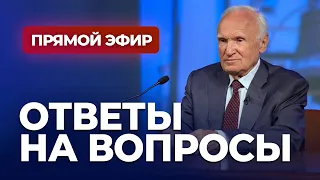 Ответы на вопросы (Прямой эфир, 29.11.2023) / А.И. Осипов