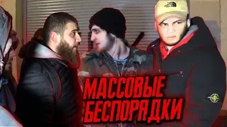 ЛЕВ ПРОТИВ - МАССОВЫЕ БЕСПОРЯДКИ у Макдоналдс. Часть 2 [Расширенная версия]