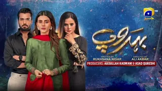 Behroop Mega Episode 13 & 14 Promo | Tomorrow at 8:00 PM