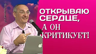 Как правильно открывать сердце мужу? Торсунов лекции.